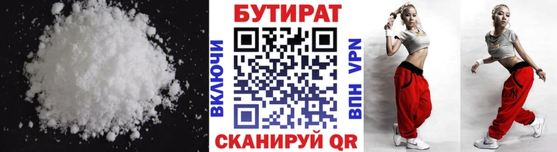 Бутират бутандиол  Беломорск 