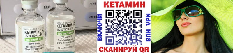 Кетамин ketamine  Беломорск 