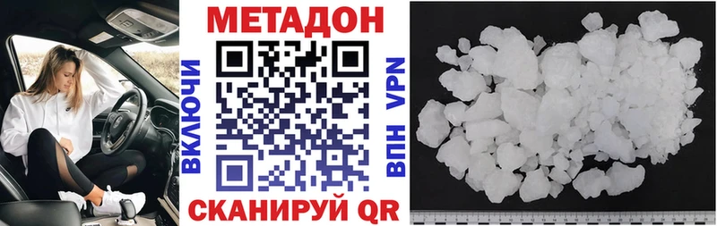 Метадон VHQ  Беломорск 